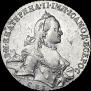 1 рубль 1763 года