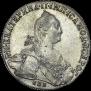 1 rouble 1775 year