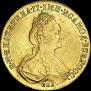 10 roubles 1780 year