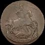 2 копейки 1795 года