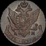 5 kopecks 1796 year