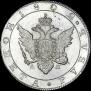 1 rouble 1802 year
