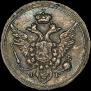 10 kopecks 1805 year