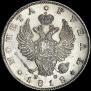 1 rouble 1818 year