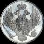3 рубля 1828 года
