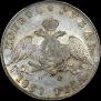 1 рубль 1830 года