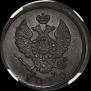 2 kopecks 1830 year