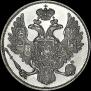 3 рубля 1828 года