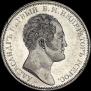 1 рубль 1834 года