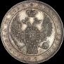 1 rouble 1844 year