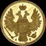 5 roubles 1850 year