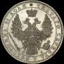 1 рубль 1850 года
