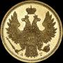 5 roubles 1851 year