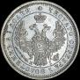 25 kopecks 1855 year