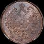 2 kopecks 1860 year