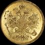 3 рубля 1869 года