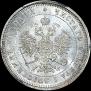 25 копеек 1878 года