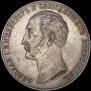 1 рубль 1859 года
