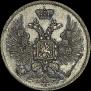 2 копейки 1863 года