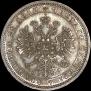 1 рубль 1873 года