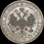 1 rouble 1874 year