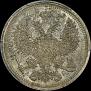 20 kopecks 1893 year