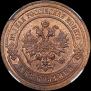 2 kopecks 1893 year