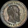 25 копеек 1893 года