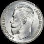 1 rouble 1902 year