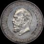 1 rouble 1912 year