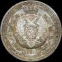 1 rouble 1912 year