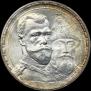 1 рубль 1913 года