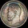 50 копеек 1895 года