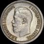 25 копеек 1895 года