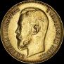 5 roubles 1911 year