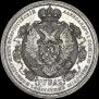 1 rouble 1912 year