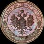 1 копейка 1914 года