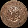3 kopecks 1916 year
