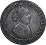 1 рубль 1705 года