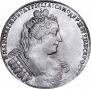 1 рубль 1733 года