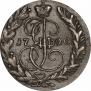2 kopecks 1790 year