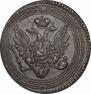 1 kopeck 1805 year