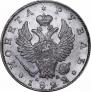 1 рубль 1822 года