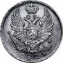 5 kopecks 1823 year