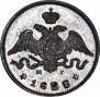 25 kopecks 1828 year
