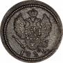 2 kopecks 1828 year
