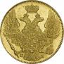 5 рублей 1835 года