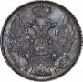 20 kopecks 1838 year