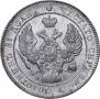 25 kopecks 1839 year