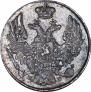 10 kopecks 1839 year